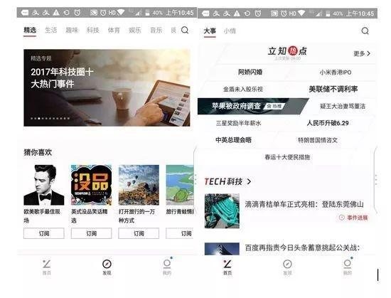 苹果发布财报，iPhone销量下滑；抄袭即刻？腾讯下架“立知”APP；Uber宣布试水共享单车