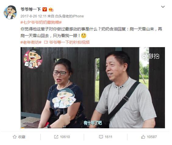 洋葱视频爷爷等一下：全网播放破2亿，老年人市场红利不可估量