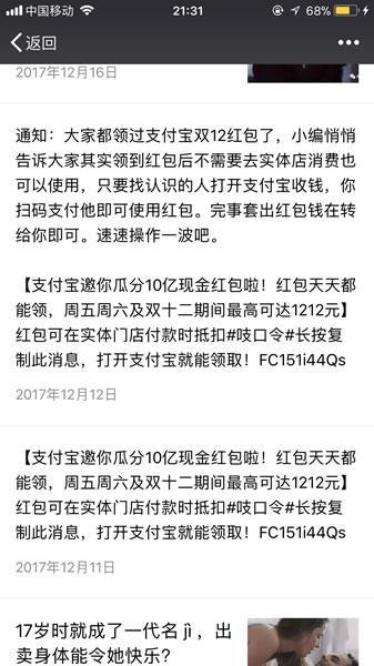 影视公众号：四重导流+变现解析