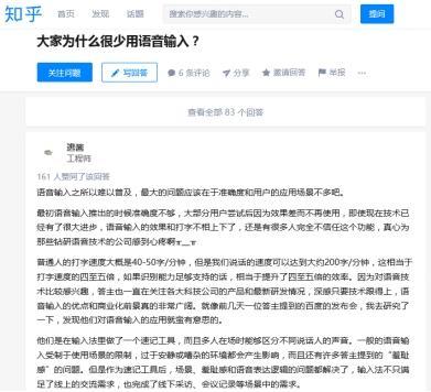 百度输入法语音功能全面升级 未来人人都变语音控