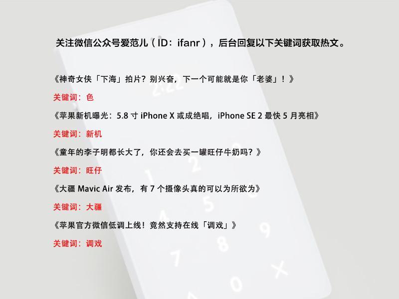 【早报】苹果发布财报，iPhone 销量下滑/任天堂要拍马里奥电影/阿里获蚂蚁金服 33% 股权