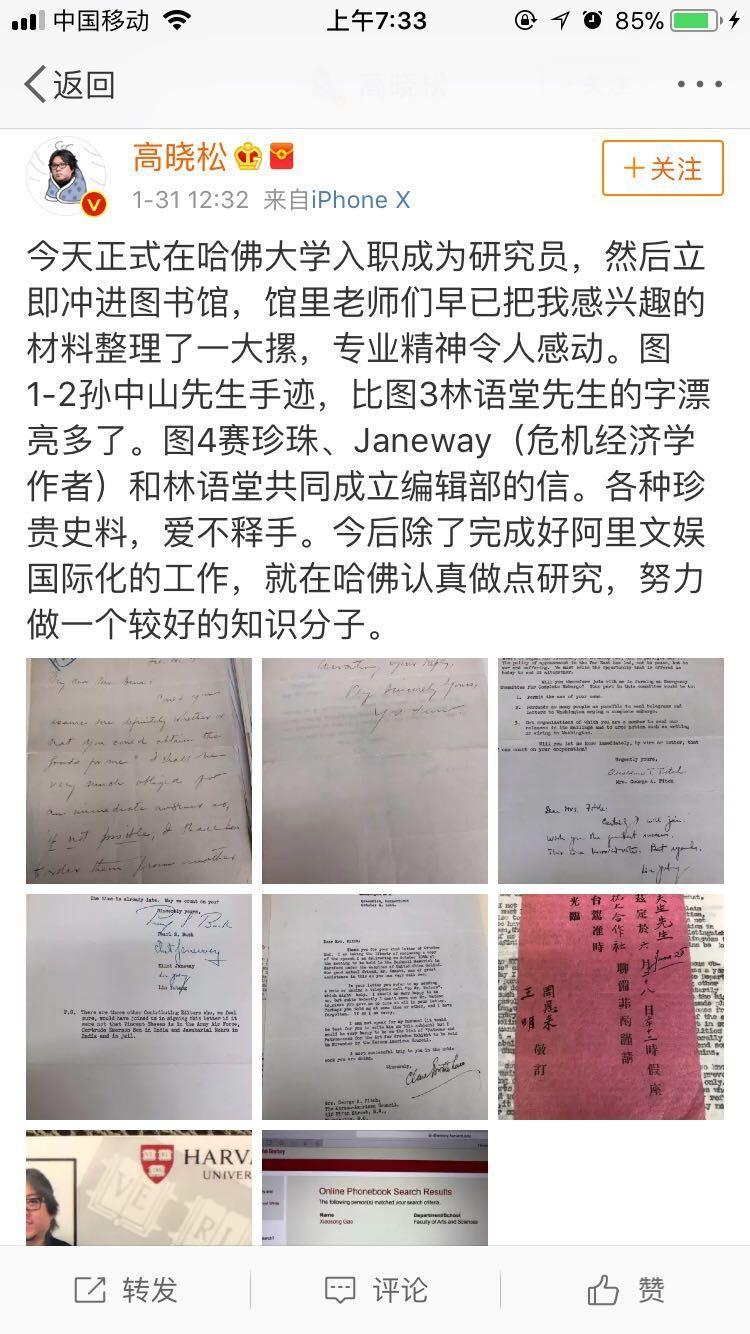 苹果单季营收882.93亿美元；腾讯立知涉嫌抄袭已下架；UC头条传播低俗色情信息被约谈|早报