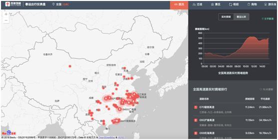 百度地图路况播报联盟助力春运 为亿万车主平安出行护航