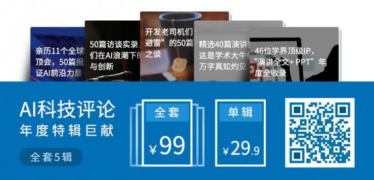 43位顶级学术IP演讲全收录，最值得收藏的30万字「全文+PPT」精华