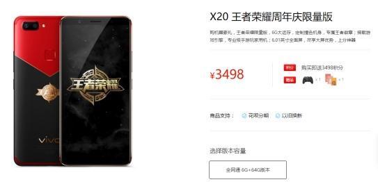 年轻要定制，vivo X20推出定制化系列产品