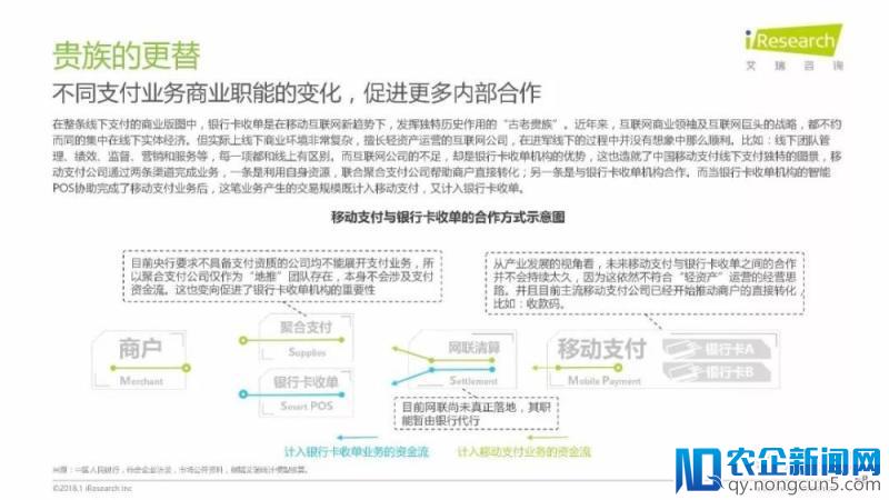 《润物有声II-2018年中国互联网产业发展报告》发布