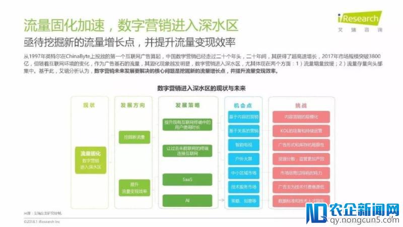 《润物有声II-2018年中国互联网产业发展报告》发布