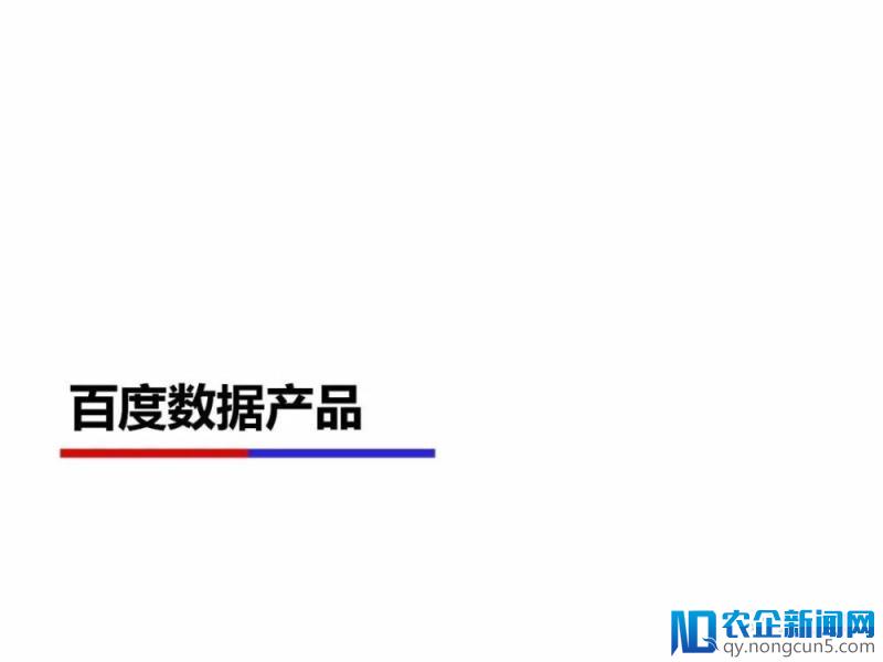 百度数据众包详解《人工智能领域数据处理解决方案》（PPT全文）