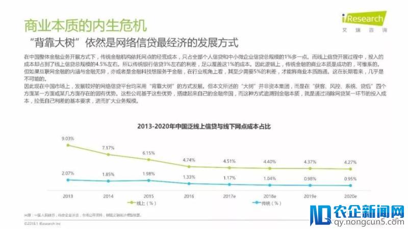 《润物有声II-2018年中国互联网产业发展报告》发布