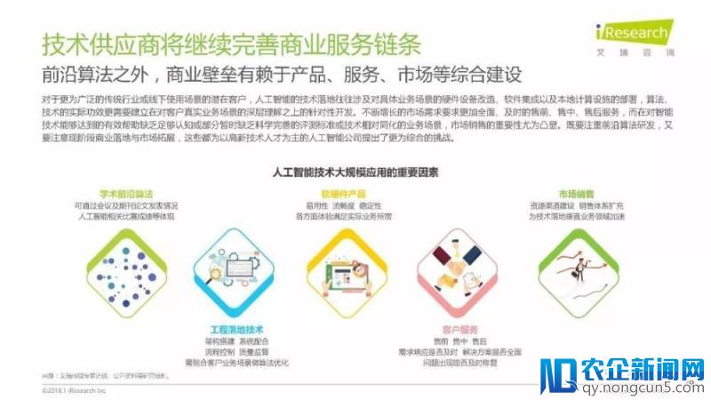 《润物有声II-2018年中国互联网产业发展报告》发布