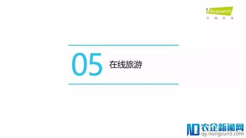 《润物有声II-2018年中国互联网产业发展报告》发布