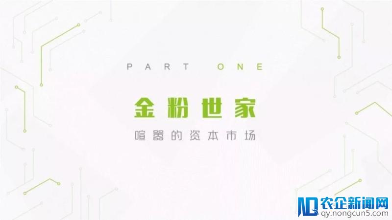 《润物有声II-2018年中国互联网产业发展报告》发布