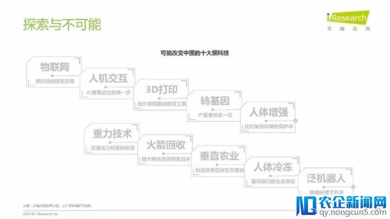 《润物有声II-2018年中国互联网产业发展报告》发布