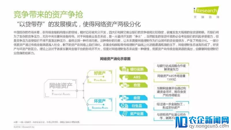 《润物有声II-2018年中国互联网产业发展报告》发布