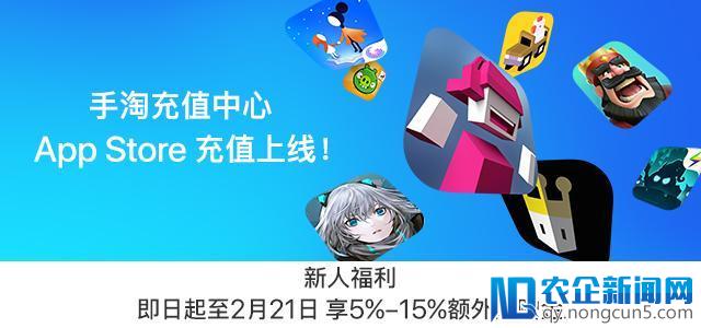 游戏宅的福音！淘宝直充Apple ID上线，首充还返利15%-天下网商-赋能网商，成就网商