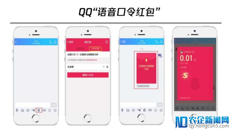 抢红包靠“演技”，手机QQ更新三大花式红包玩法