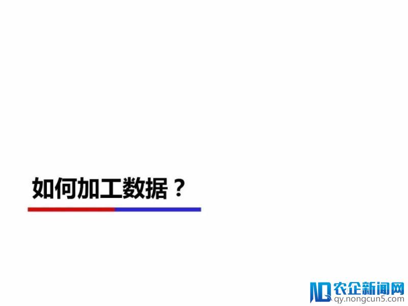 百度数据众包详解《人工智能领域数据处理解决方案》（PPT全文）