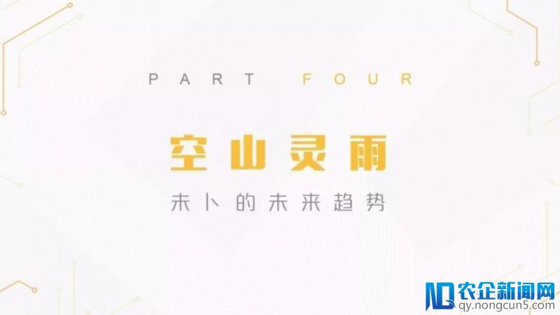 《润物有声II-2018年中国互联网产业发展报告》发布