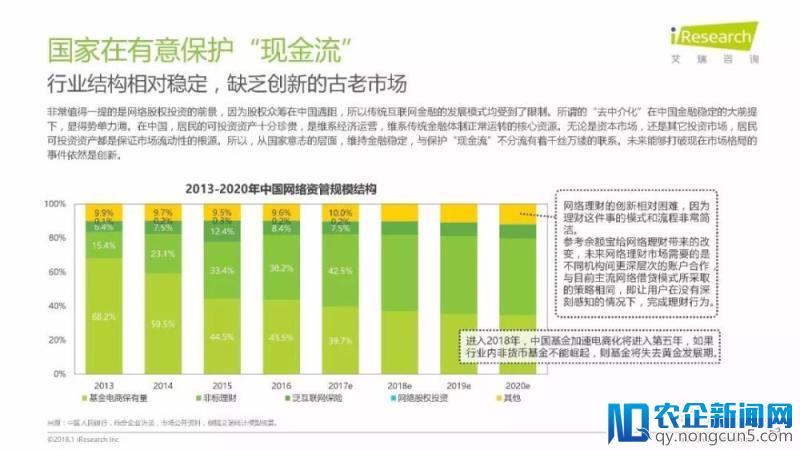 《润物有声II-2018年中国互联网产业发展报告》发布