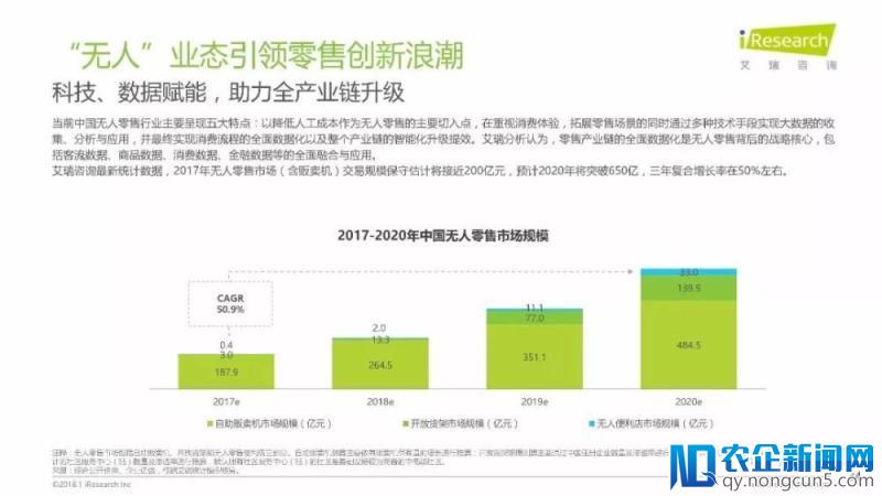 《润物有声II-2018年中国互联网产业发展报告》发布