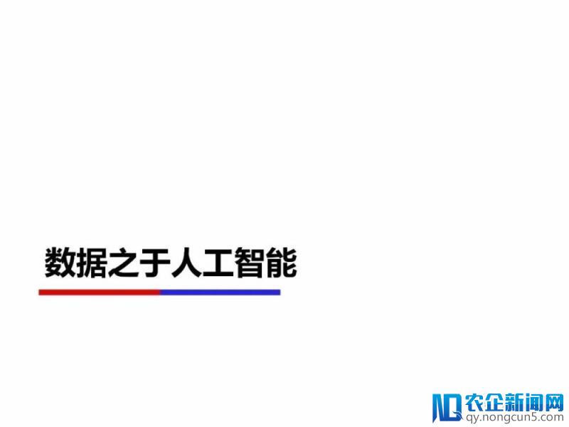 百度数据众包详解《人工智能领域数据处理解决方案》（PPT全文）