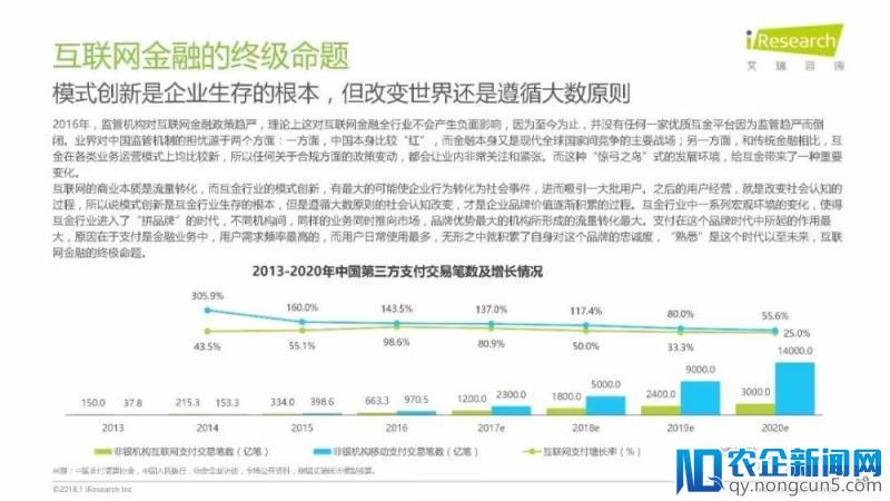 《润物有声II-2018年中国互联网产业发展报告》发布