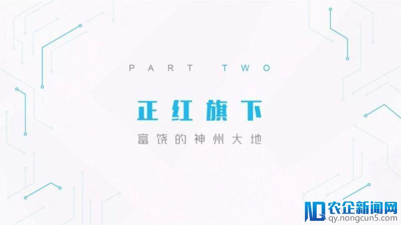 《润物有声II-2018年中国互联网产业发展报告》发布