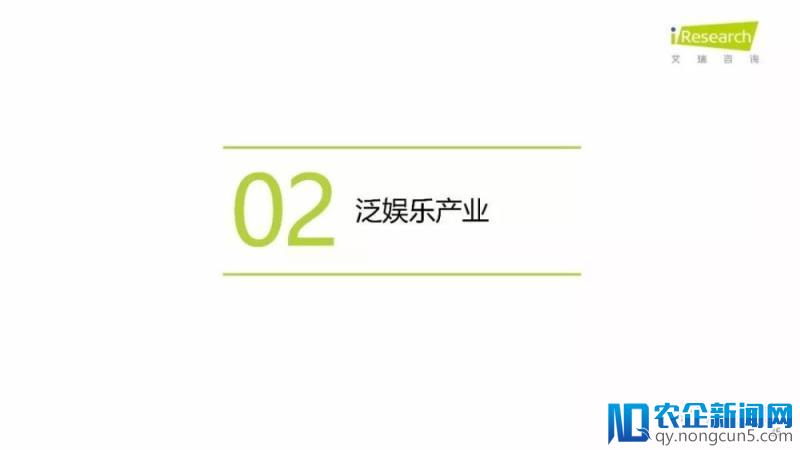 《润物有声II-2018年中国互联网产业发展报告》发布