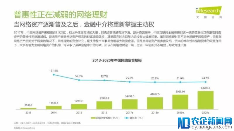 《润物有声II-2018年中国互联网产业发展报告》发布