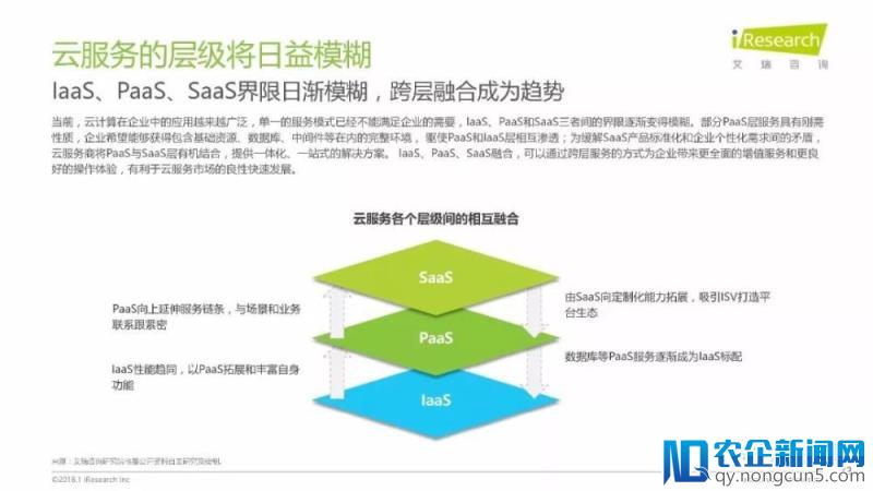 《润物有声II-2018年中国互联网产业发展报告》发布