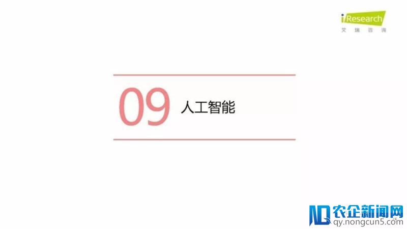 《润物有声II-2018年中国互联网产业发展报告》发布