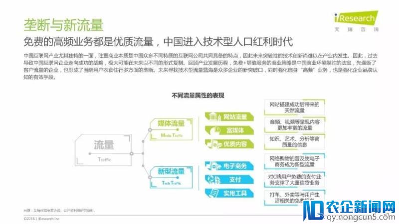 《润物有声II-2018年中国互联网产业发展报告》发布