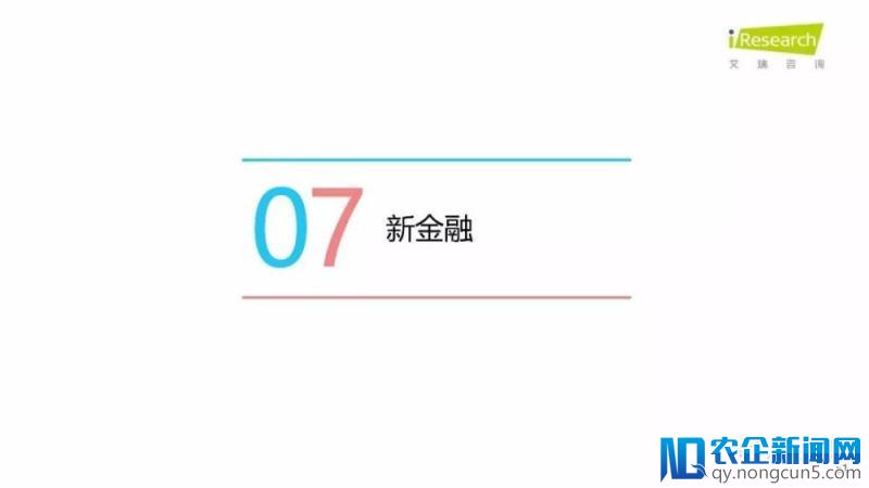 《润物有声II-2018年中国互联网产业发展报告》发布