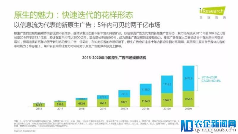 《润物有声II-2018年中国互联网产业发展报告》发布