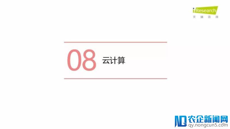 《润物有声II-2018年中国互联网产业发展报告》发布