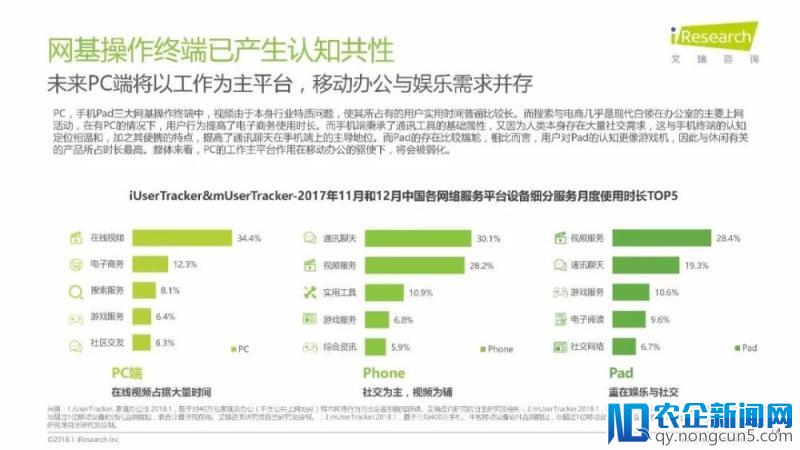 《润物有声II-2018年中国互联网产业发展报告》发布