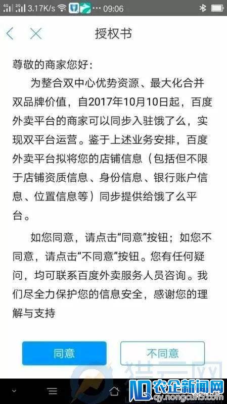 百度外卖大败退：代理商“造反”、商户倒戈、如今渠道经理被裁！