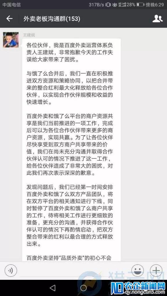 百度外卖大败退：代理商“造反”、商户倒戈、如今渠道经理被裁！