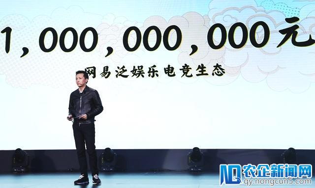 网易游戏10亿元布局泛娱乐电竞生态计划