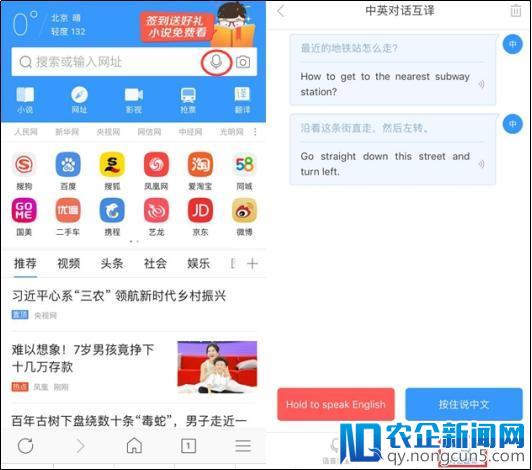 春节出国旅行，离不开搜狗手机浏览器这款智能翻译APP