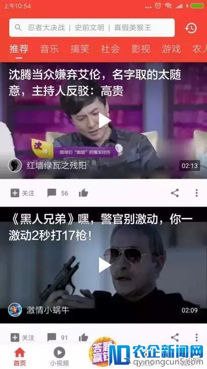 爆料：今日头条涉足游戏联运，这么大的全家桶撑不撑？