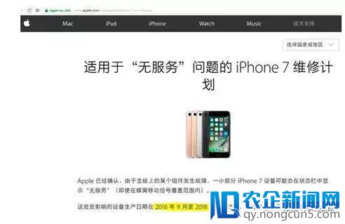 惊！苹果又要召回iPhone 7！这到底是要闹哪样？