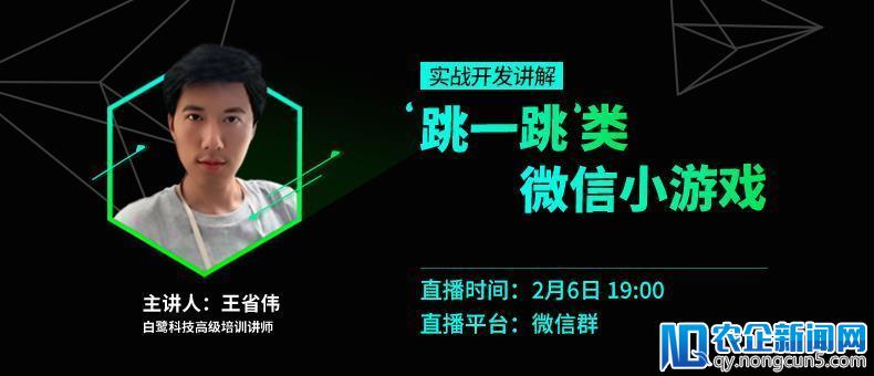 别光顾着玩「跳一跳」，我们教你怎么样做一个！