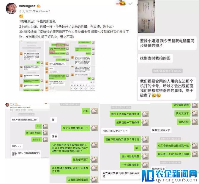 斗鱼起诉三主播违约涉案破亿元 被告曝斗鱼管理混乱员工纷纷跳槽虎牙