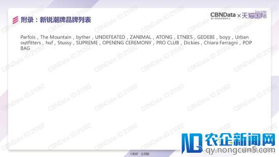 天猫国际发了一份报告 泄露跨境电商的天机