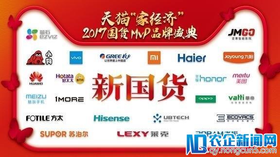 天猫年终国货MVP盘点 坚果激光电视增速迅猛引领2018