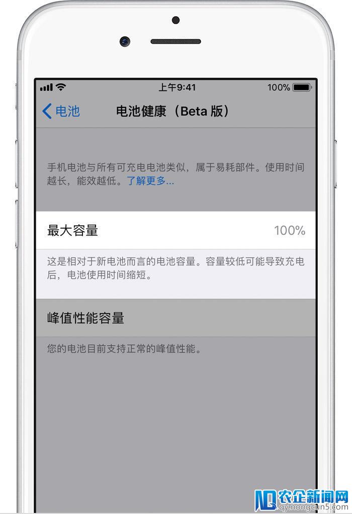 你的 iPhone 电池还能用多久？iOS 新技能了解一下