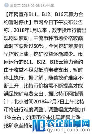 又是一轮矿机抛售潮，这一次你还敢梭哈吗？