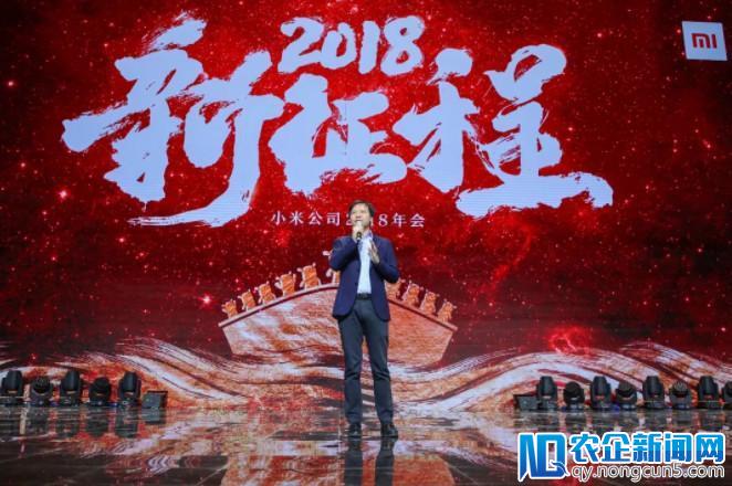 雷军：十个季度内重回国内市场第一 目标世界500强