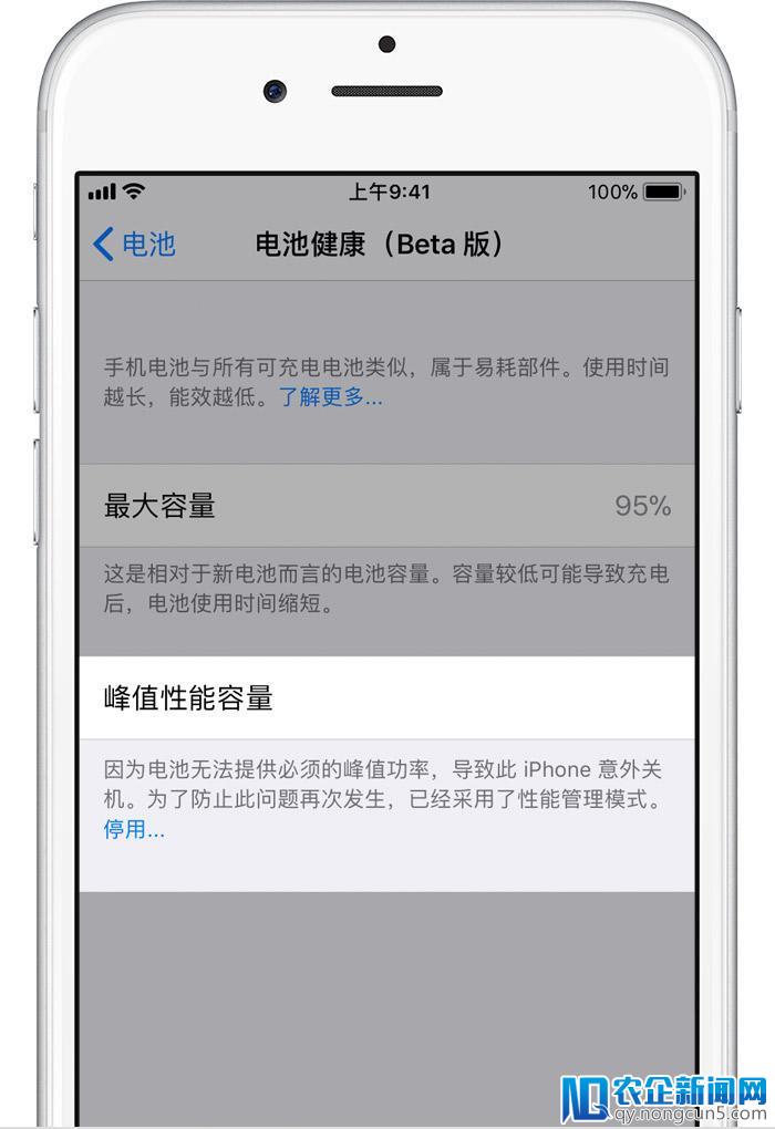 你的 iPhone 电池还能用多久？iOS 新技能了解一下